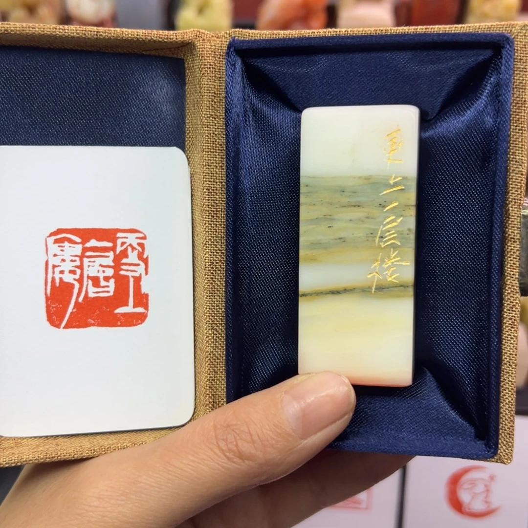 寿山石印石更上一层楼2.6