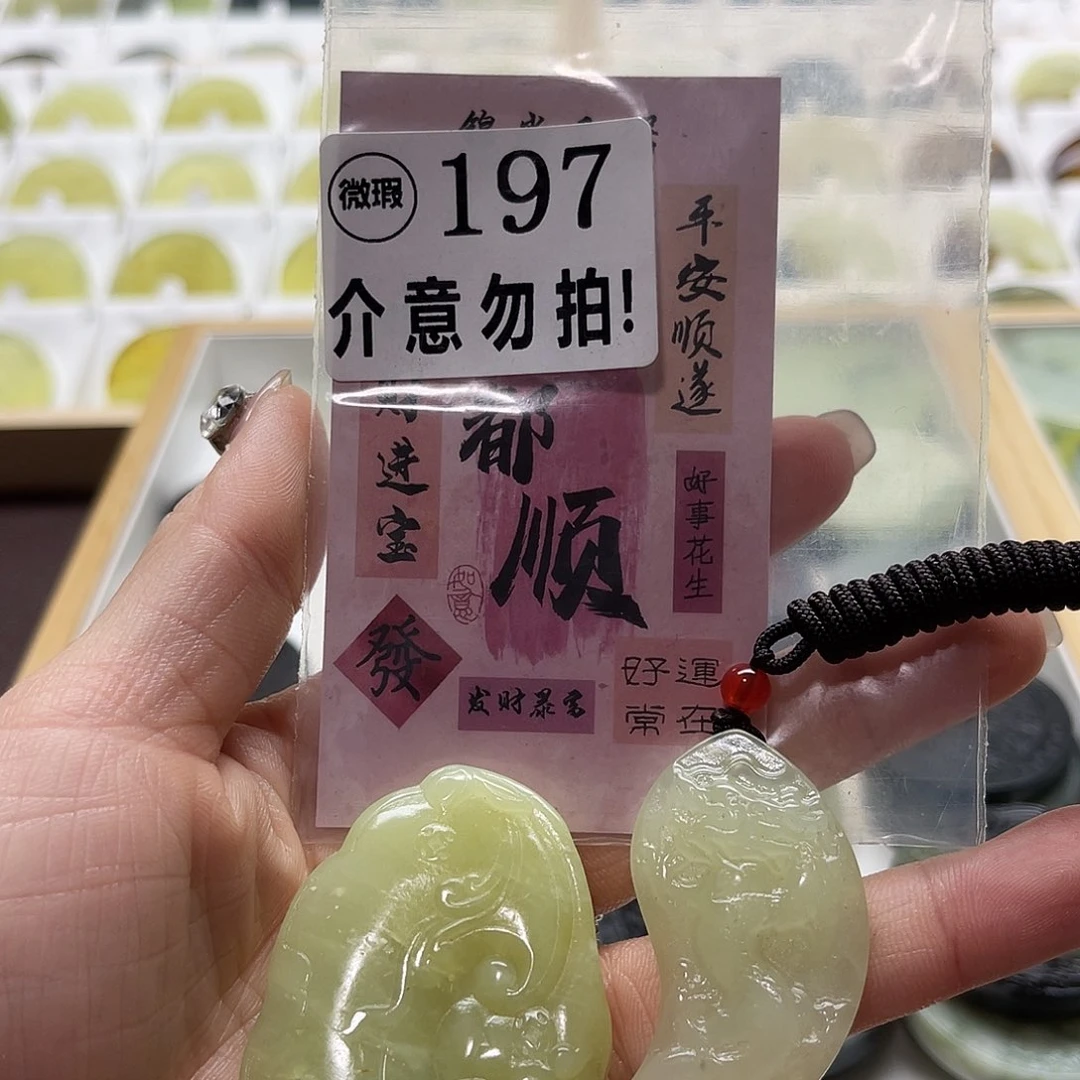 蛇纹石玉挂坠未镶嵌