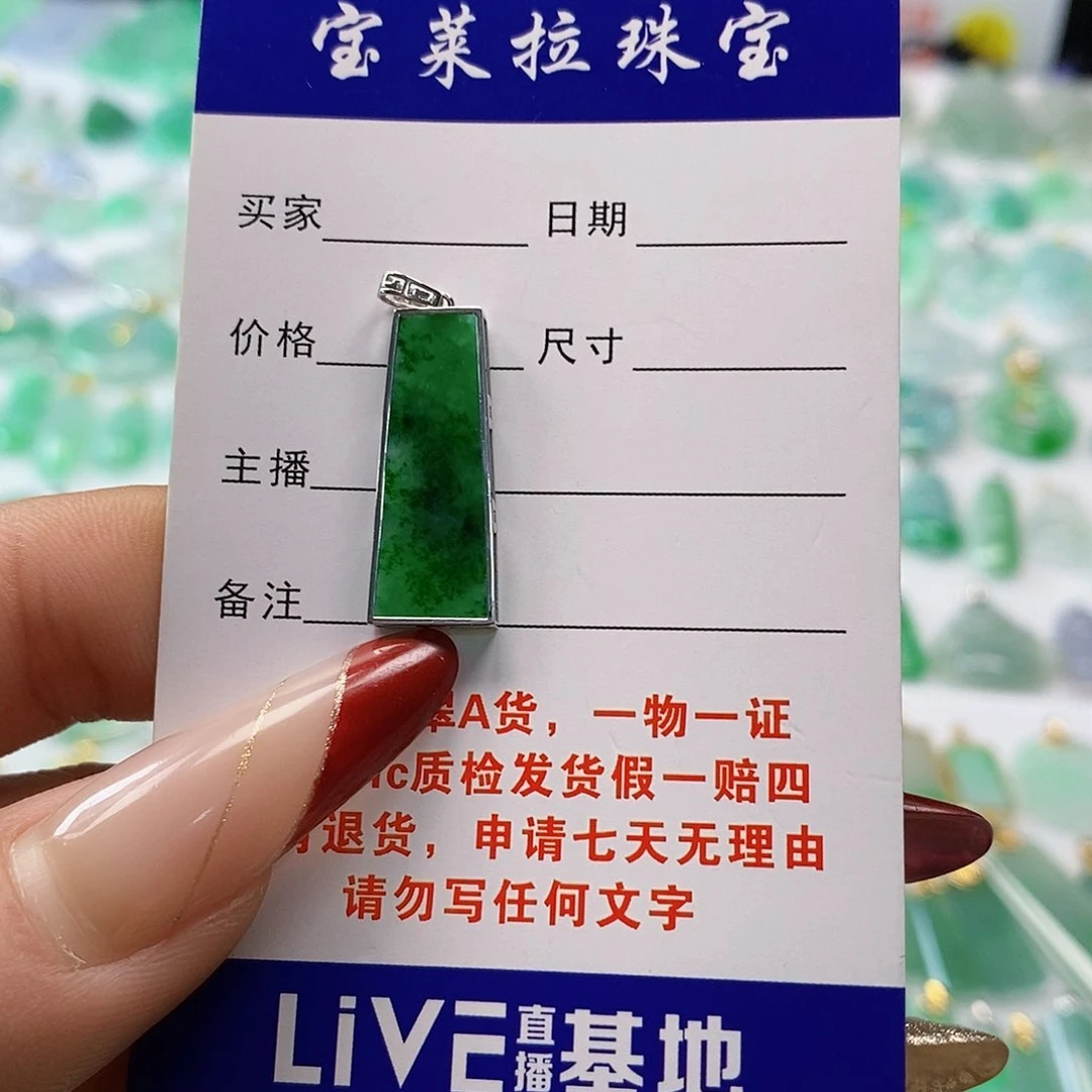 翡翠颈饰18K金镶嵌L****C翡翠