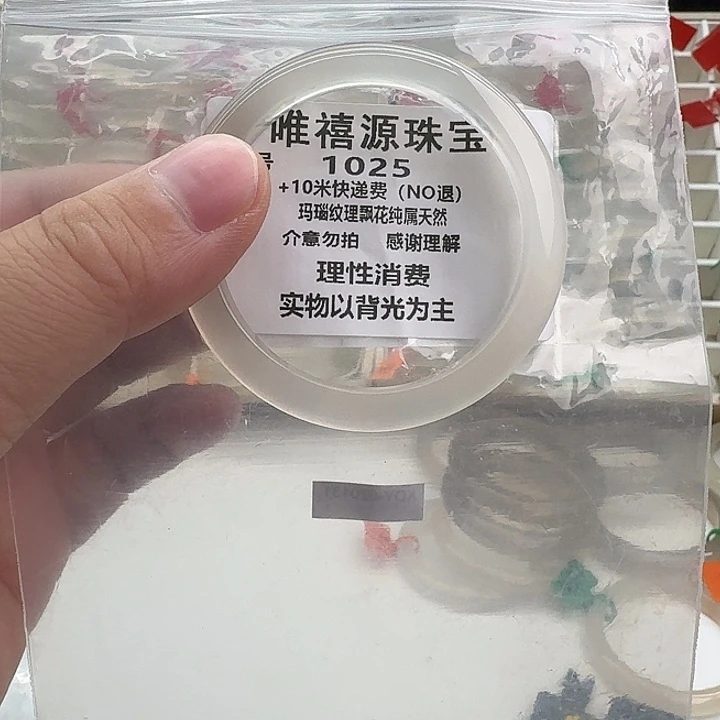 玛瑙/玉髓未镶嵌手镯51。 1025