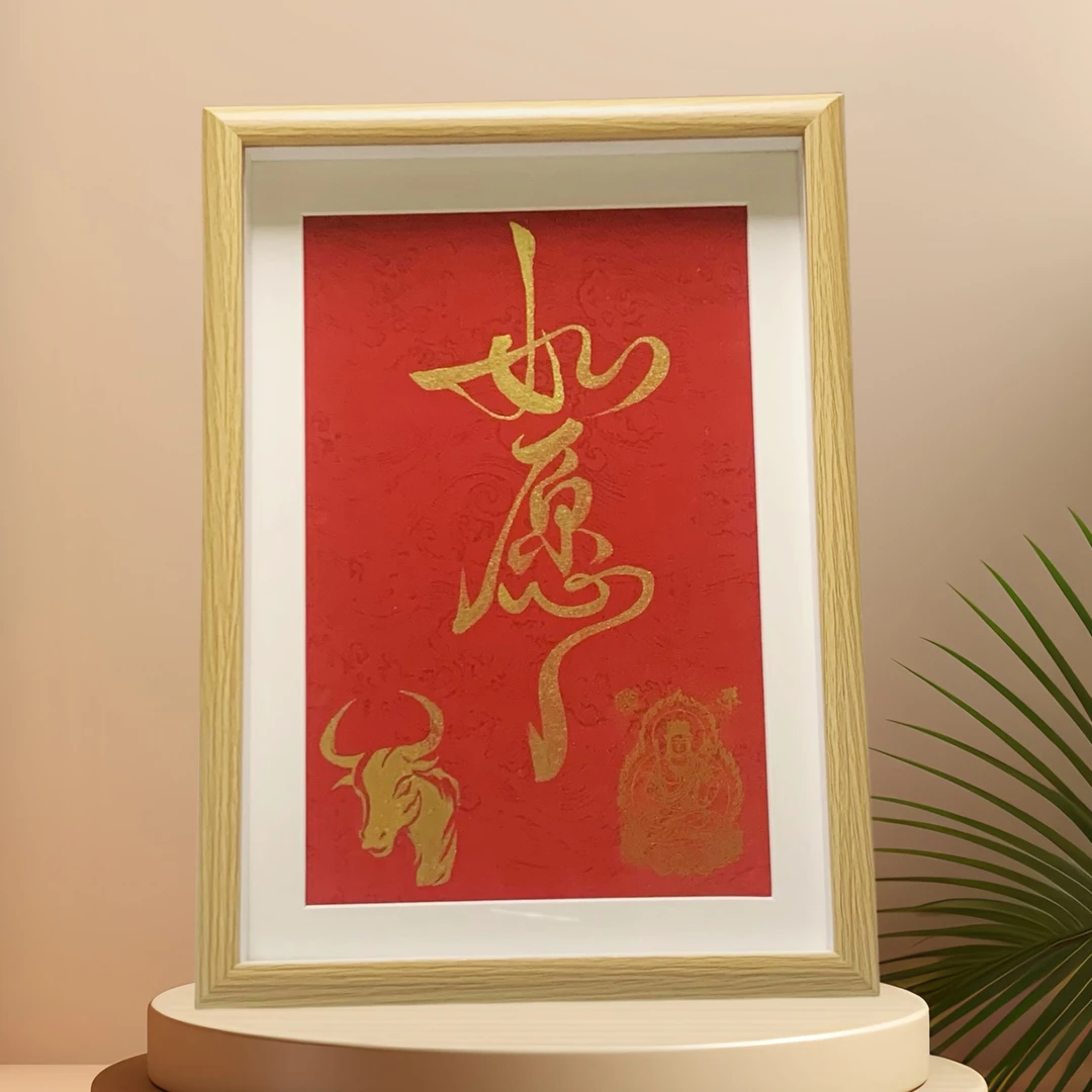 A级《如愿》国潮书法摆台 定制生肖加守护神 提升能量