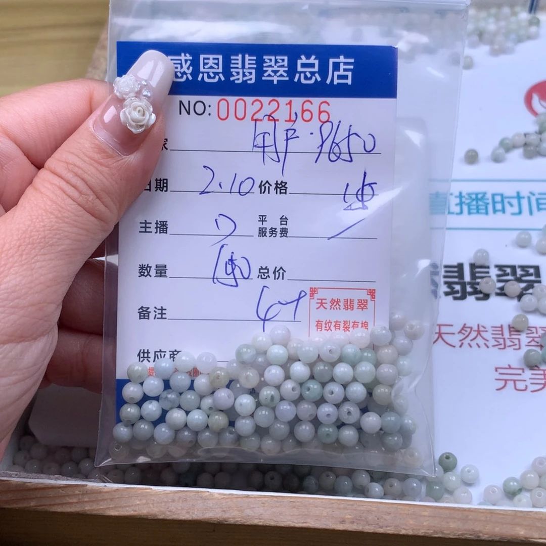 翡翠手链足铂镶嵌用****0