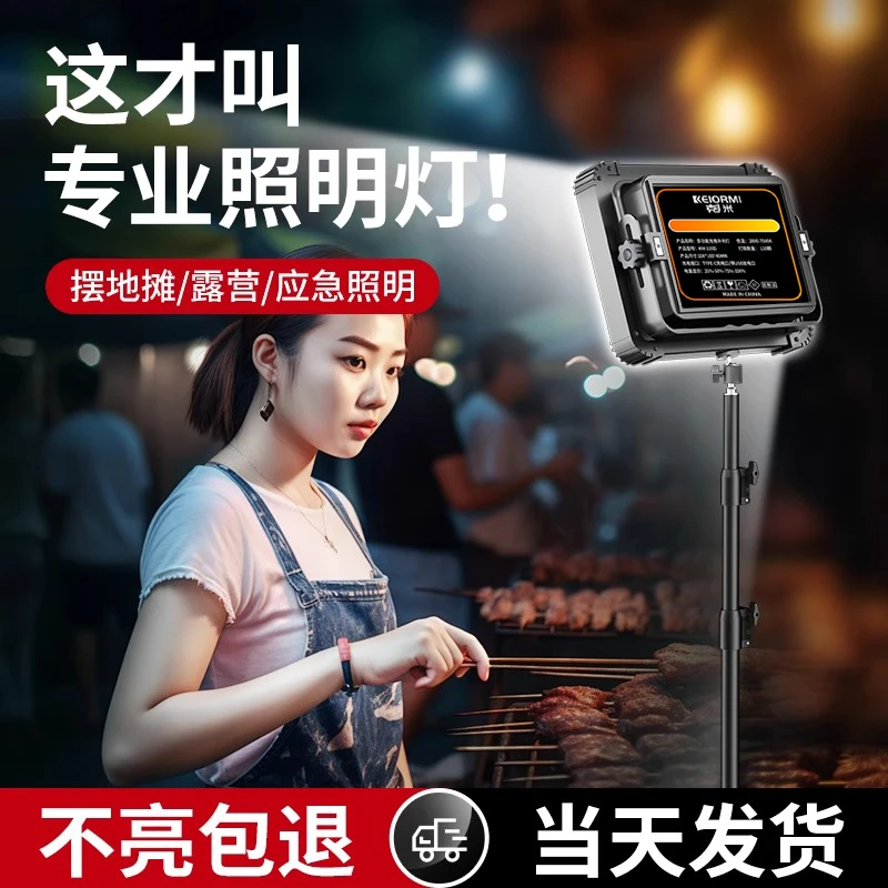 超亮露营灯摆摊灯夜市摆地摊灯充电led户外应急超长续航照明灯