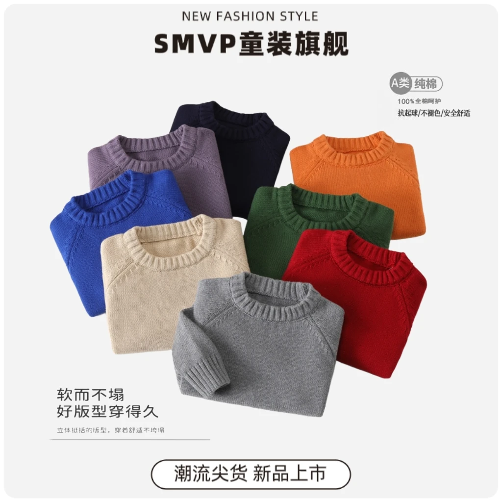 纯棉A类百搭儿童毛衣秋冬新款男女童内搭外穿韩版纯色时尚针织衫