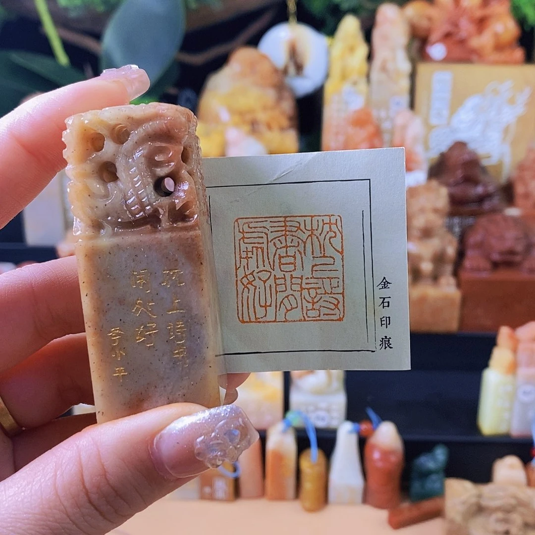 昌化石印石4639 手工篆刻作品