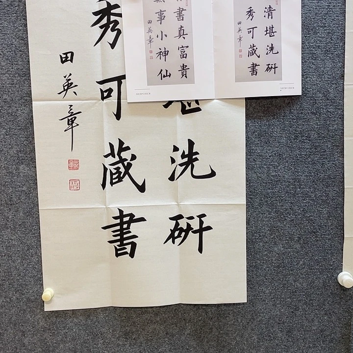 竖款M****u田老师三尺带书