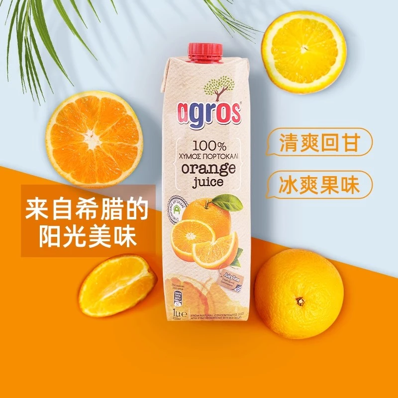 [26.2.9到期]希腊进口莱果仕100%橙汁1L*2瓶 饮品果汁饮料