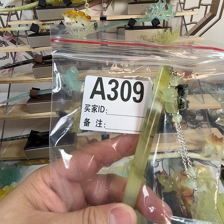小***l蛇纹石玉未镶嵌发簪