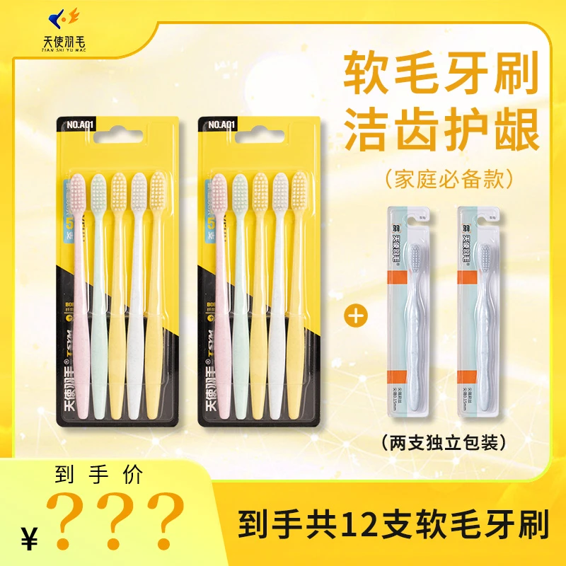 12支软毛细毛手动牙刷洁齿护龈深度清洁牙齿成人家庭装家用口腔内