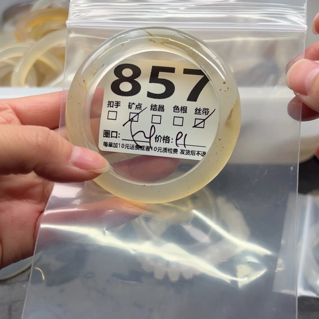 玛瑙/玉髓未镶嵌手镯857