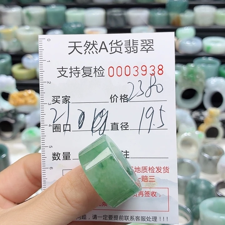 翡翠戒指未镶嵌戒指