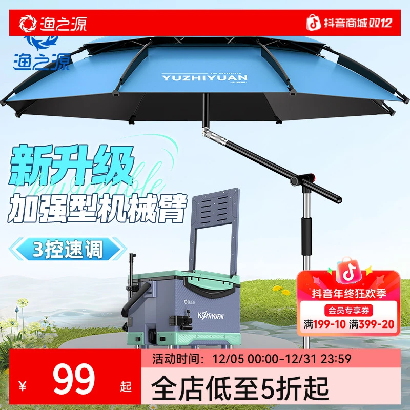 渔之源钓鱼伞六代机械臂2.6米伞专用户外防晒垂钓伞遮阳拐杖雨伞