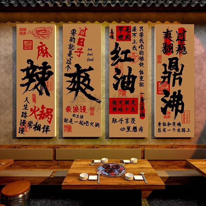 网红市井风烧烤店墙面装饰火锅复古破旧创意串布置文化背景墙墙贴