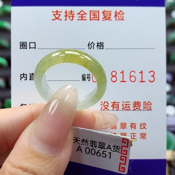 翡翠戒指未镶嵌19号