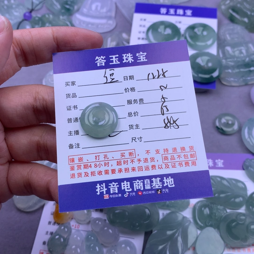 未镶嵌挂件翡翠逗**8
