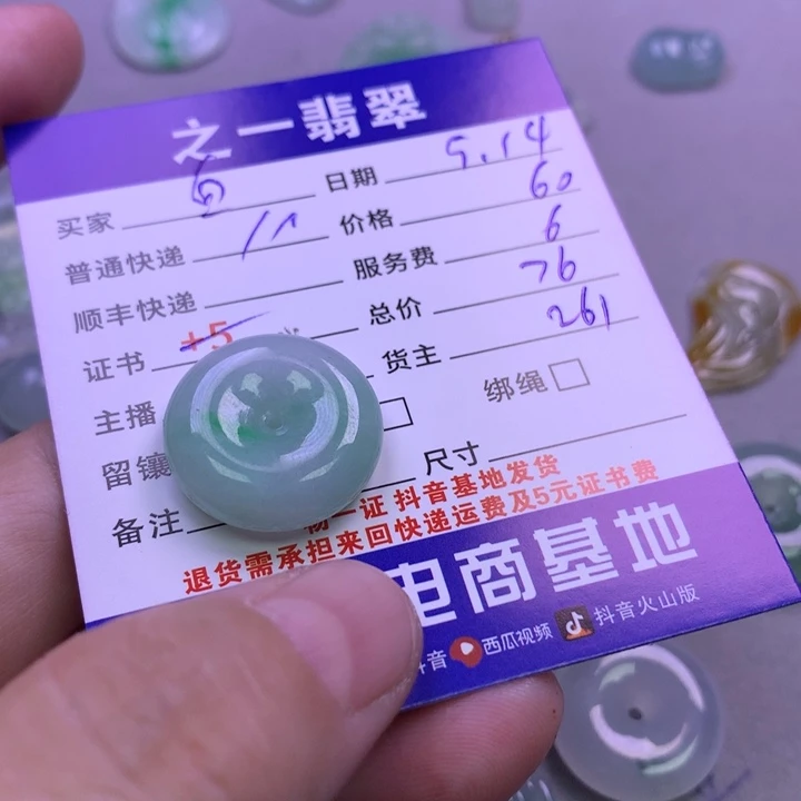 颈饰未镶嵌翡翠白*