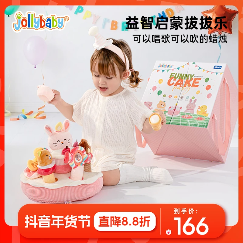 Jollybaby生日蛋糕过家家玩具早教益智仿真儿童玩具唱歌周岁礼物