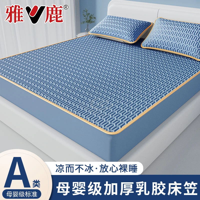 V/雅鹿夏季乳胶冰丝凉席床笠款夏天软席子冰丝席床垫罩可机洗折叠
