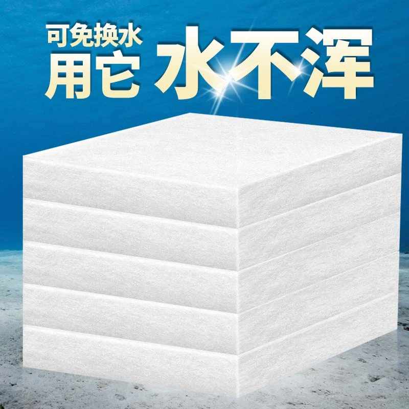 鱼缸过滤棉净化海鲜池专用高密度海绵水族过滤生化白棉加厚超滤棉
