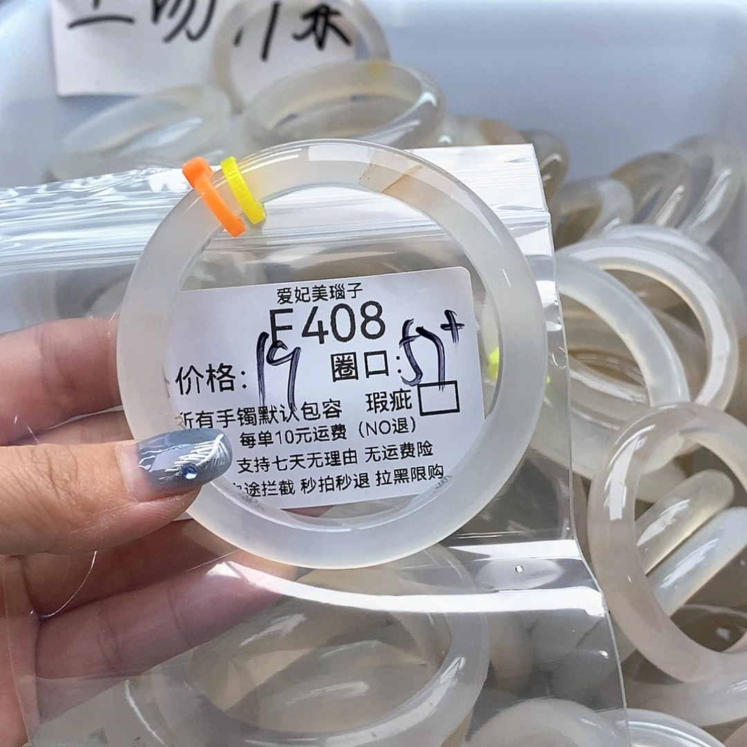 林****玛瑙/玉髓未镶嵌手镯408
