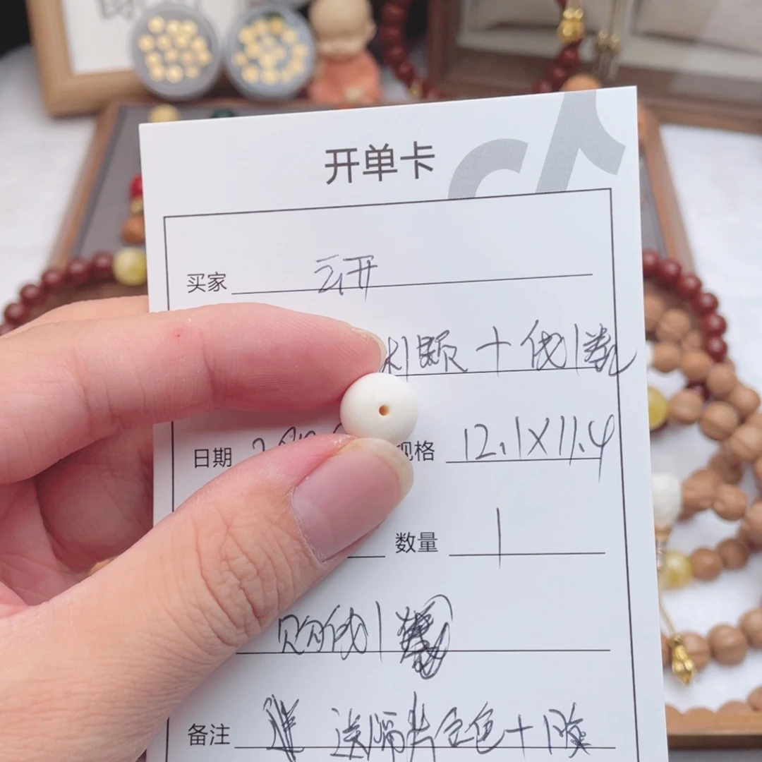 ****开猴头核桃手串牙配珠1一颗