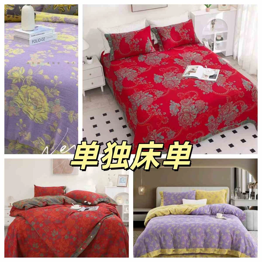 【床单】双层纱纯棉床单双面可用色织大提花精梳软凉席柔软透气吸湿