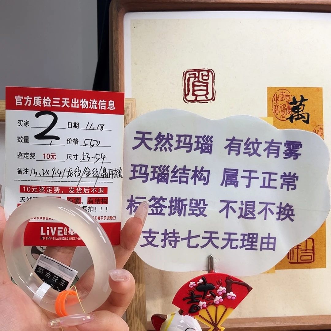 玛瑙/玉髓未镶嵌手镯
