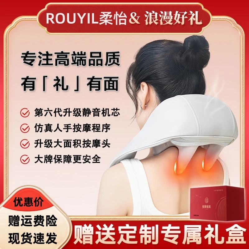 颈肩按摩颈椎器肩颈按摩仪热敷疏通斜方肌按摩器送妈妈老婆礼物
