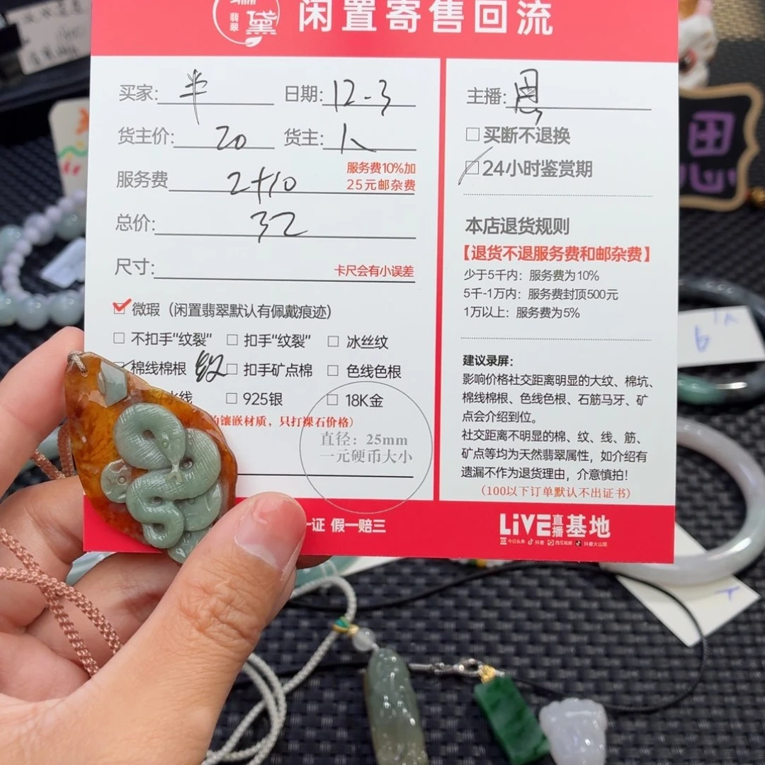 @***田翡翠未镶嵌颈饰天然翡翠