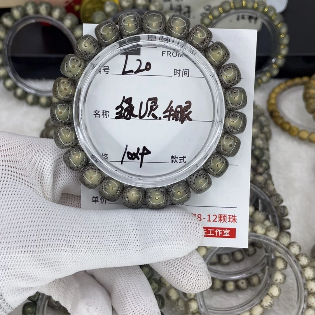 星月菩提手串?****eL绿幽灵牛眼