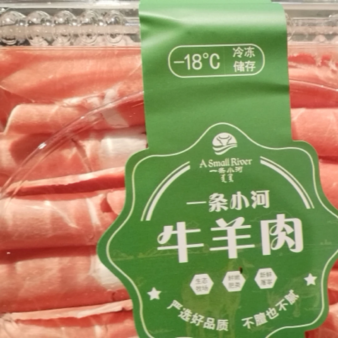 臻品羊肉卷大36元/斤
