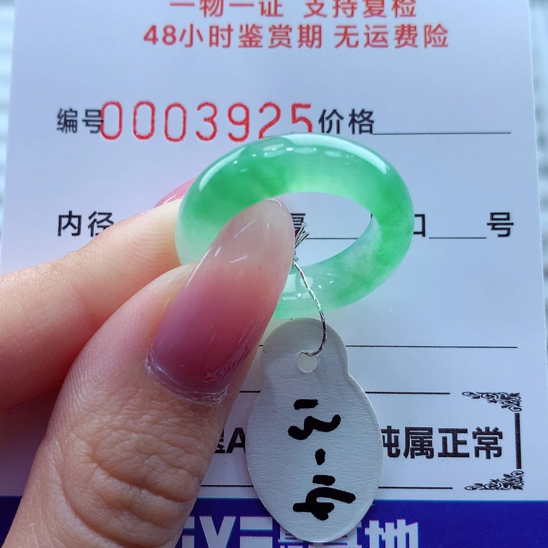 翡翠未镶嵌戒指翡翠