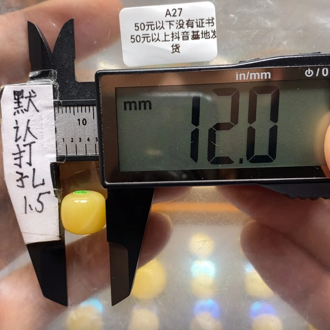 蜜蜡裸石未镶嵌巩****松质检