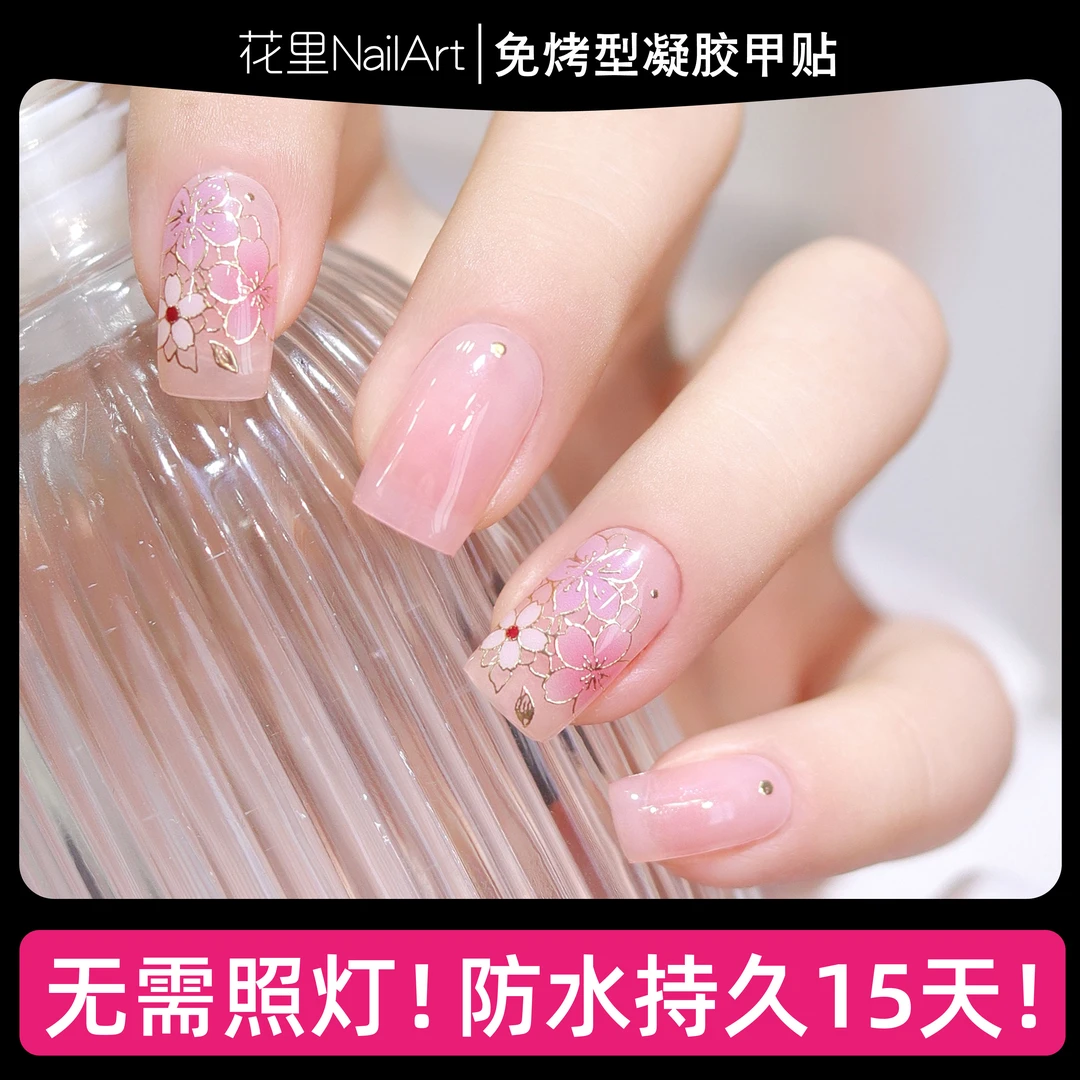 【水彩珐琅】美甲贴精致浮雕立体免封层成品甲油膜指甲贴纸非穿戴甲