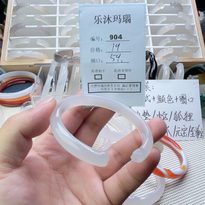 手镯玛瑙/玉髓未镶嵌