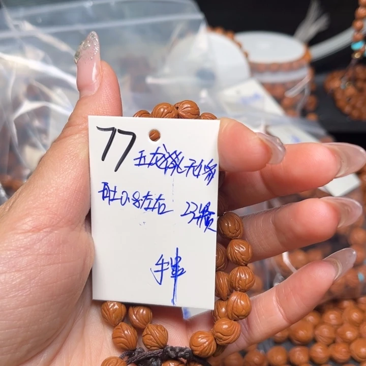 桃核吊坠玉龙脊0.8尺寸