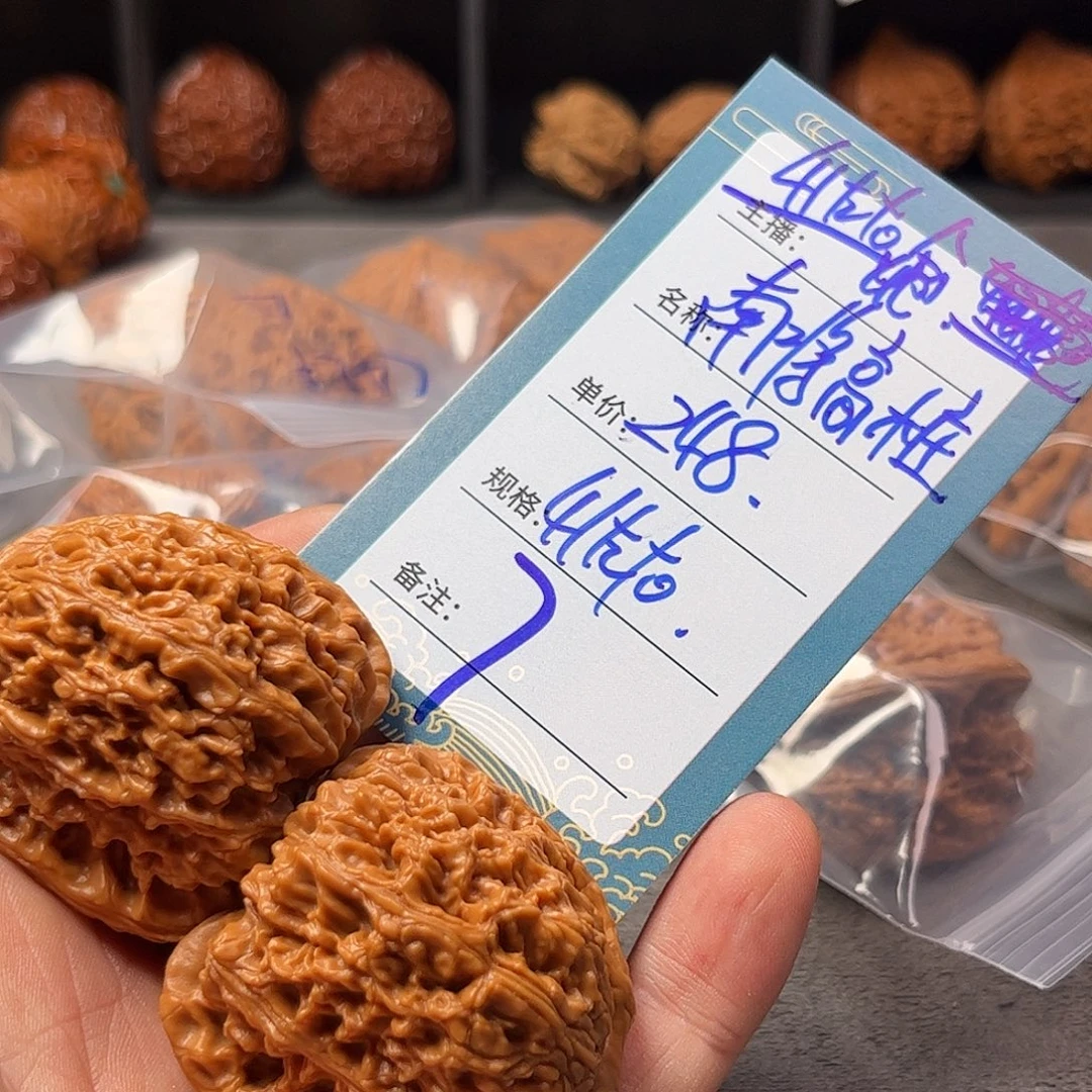 把件文玩核桃七号