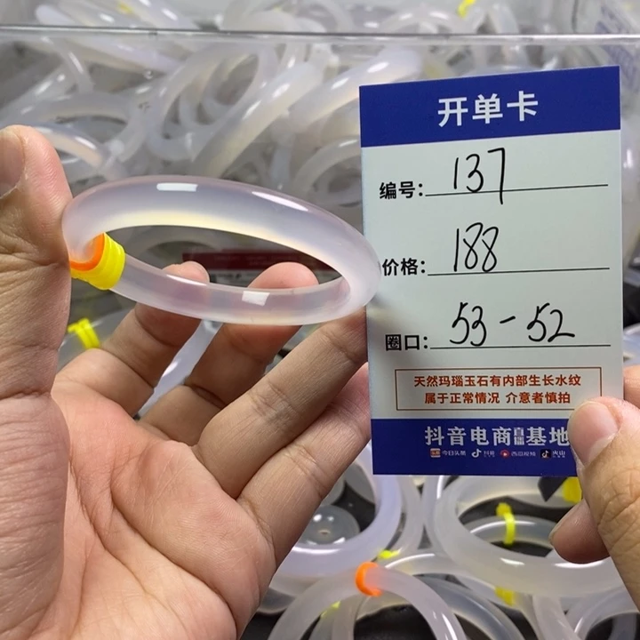 玛瑙/玉髓手镯未镶嵌