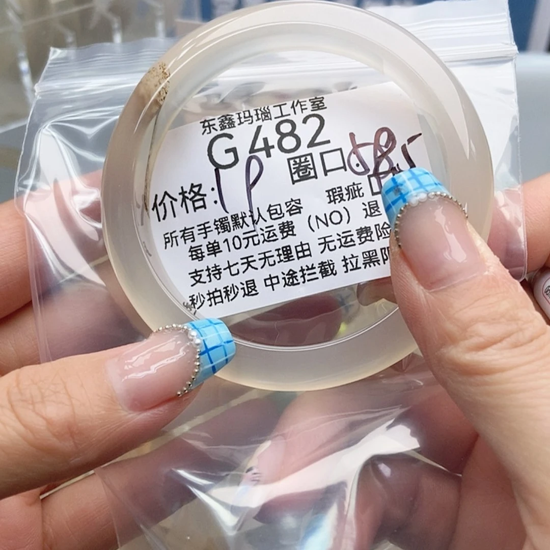 玛瑙/玉髓手镯未镶嵌.*q482