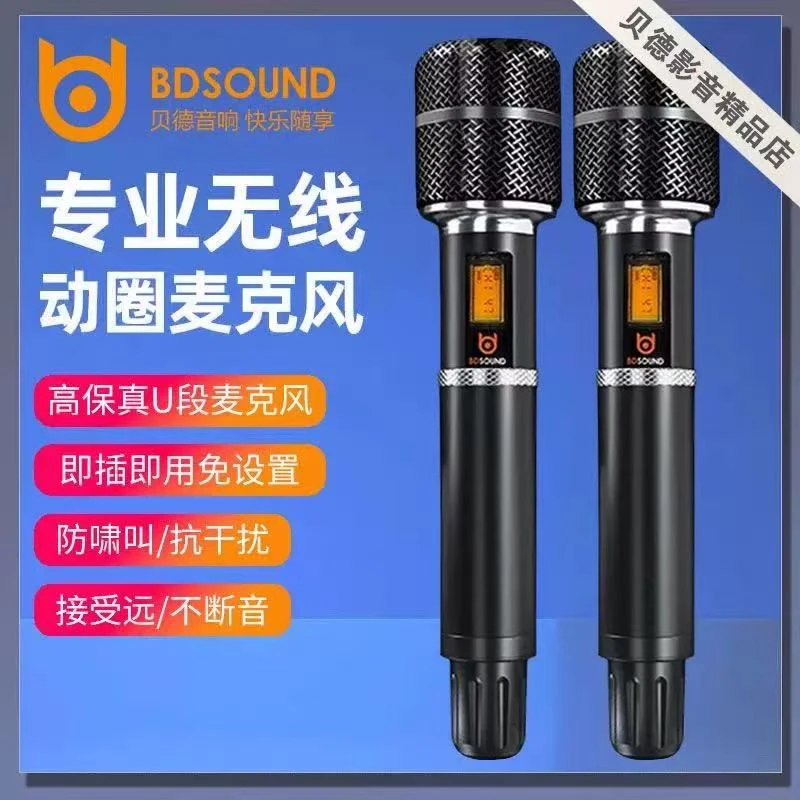 贝德无线话筒金属一拖二K歌户外舞台专业演出主持音响手持麦克风