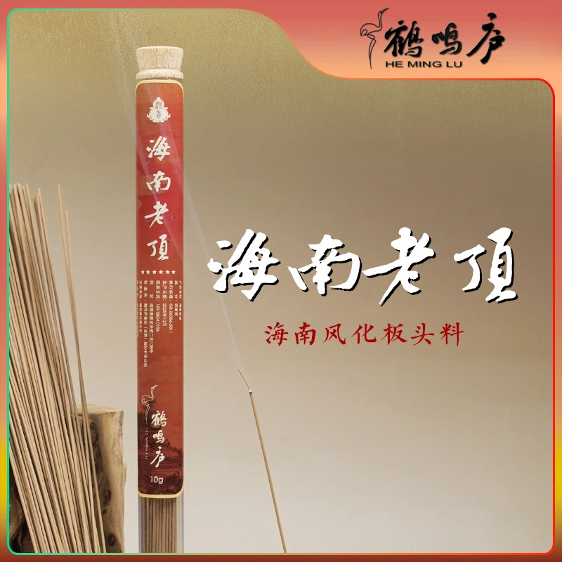 【海南老顶】海南老顶板头风化料清雅香薰木香药香中式线香