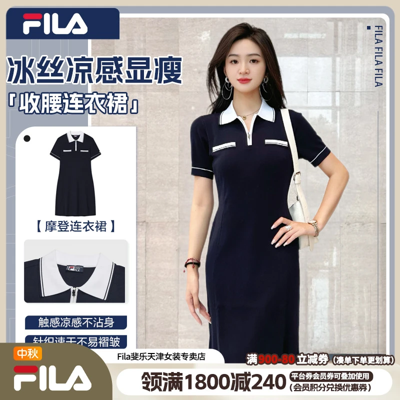 Fila/斐乐【修身显瘦】摩登连衣裙夏日冰丝凉感黑色裙子F11W533305F