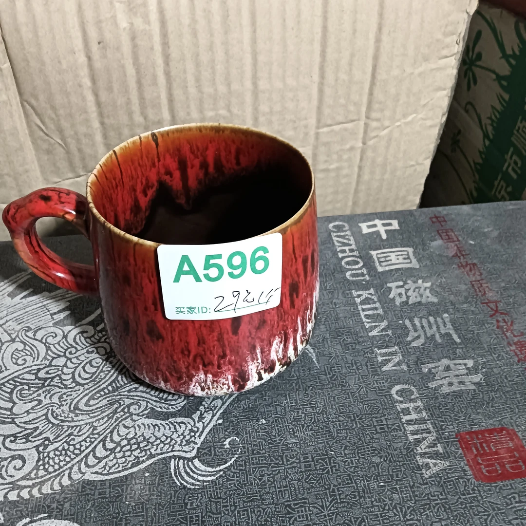 磁州窑陶瓷陶瓷陶瓷茶杯