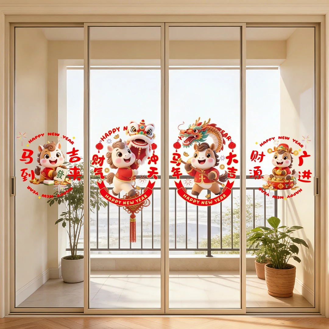 2026马年新款窗花贴玻璃贴纸新年福字门贴过年春节装饰静电贴布置