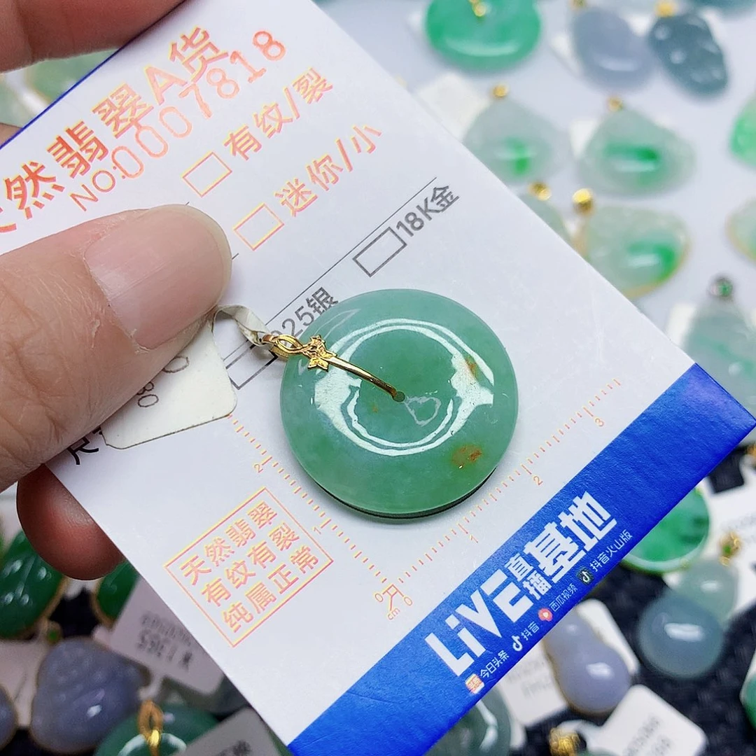 颈饰18K金镶嵌翡翠平安扣