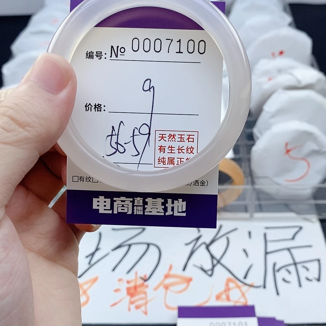 手镯玛瑙/玉髓未镶嵌7100