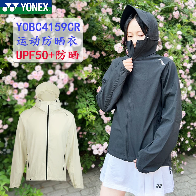 YONEX/尤尼克斯新款羽毛球纪念防晒衣UPF50+男女春夏遇见生活系列