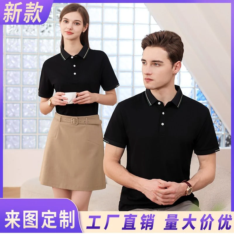 夏季工作服POLO衫定制印字logo翻领工衣文化广告衫T恤短袖