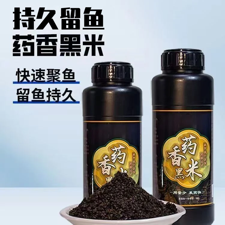 【持久留鱼】酒米野钓黑米药香黑米打窝窝料钓鱼鲫鲤鱼诱鱼药米料