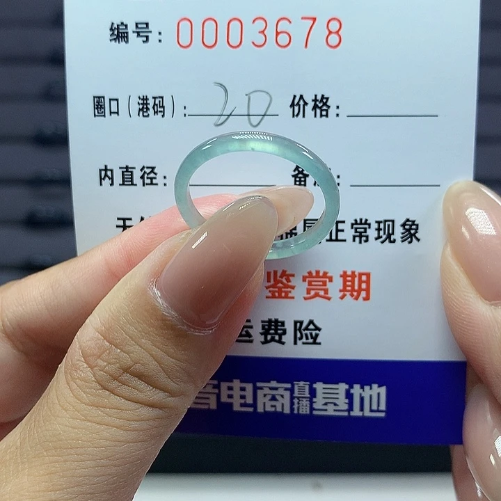 翡翠戒圈未镶嵌     3678